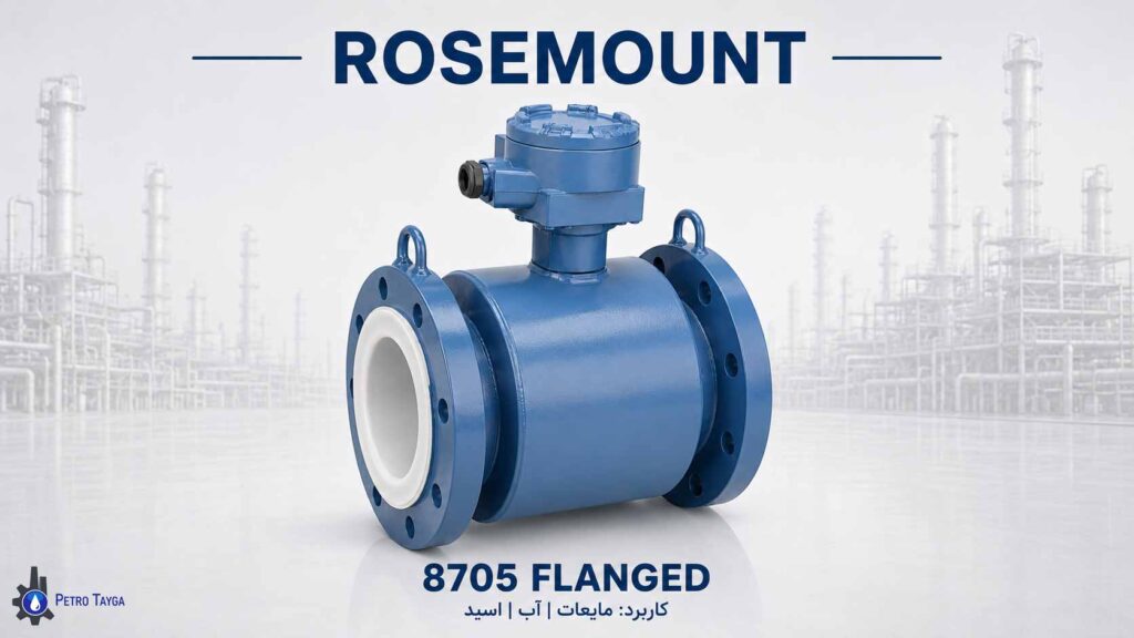 فلومتر مگنتیک روزمونت مدل 8705 Flanged